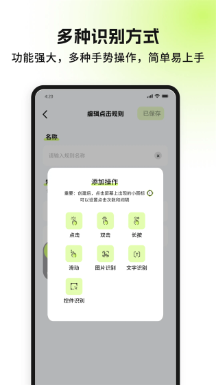 自动精灵官网 - 手机自动化脚本制作与连点器 Hero图