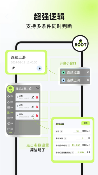 自动精灵官网 - 手机自动化脚本制作与连点器 Hero图